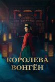 Постер undefined: 1 сезон