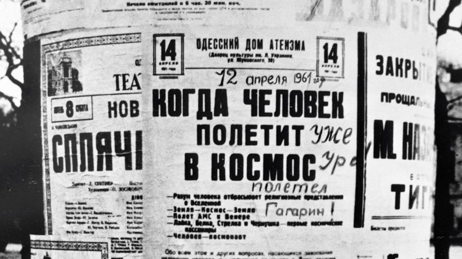 12 апреля 1961 года, день полета Юрия Гагарина в космос 12 апреля 1961 года, день полета Юрия Гагарина в космос