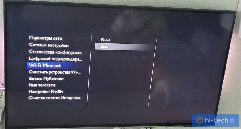 Включение функции Miracast в телевизоре Philips 50PFL5038T/60