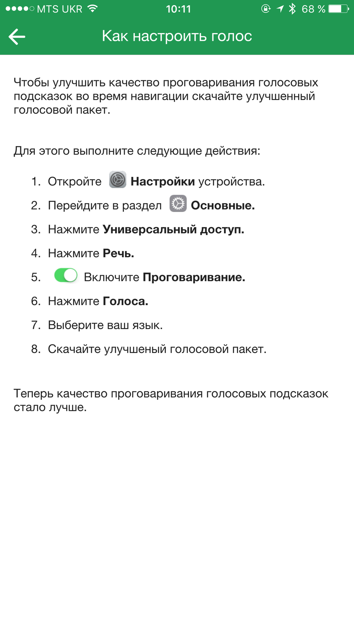 Карты MAPS.ME получили голосовые подсказки и маршруты между двумя точками -  Hi-Tech Mail.ru