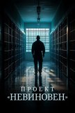 Постер undefined: 1 сезон