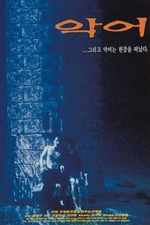 Крокодил: постер