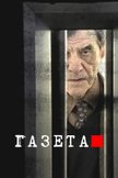 Постер undefined: 1 сезон