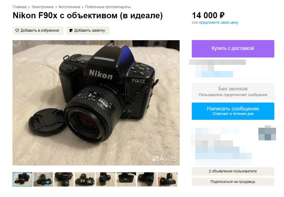 Объявление на Авито Объявление на Авито