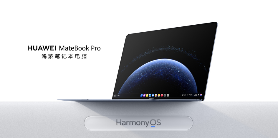 Huawei MateBook Pro 2025 постер