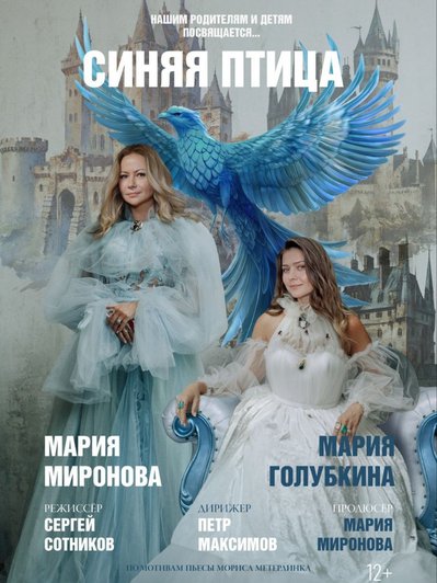 Мария Миронова и Мария Голубкина, фото: соцсети Мария Миронова и Мария Голубкина, фото: соцсети