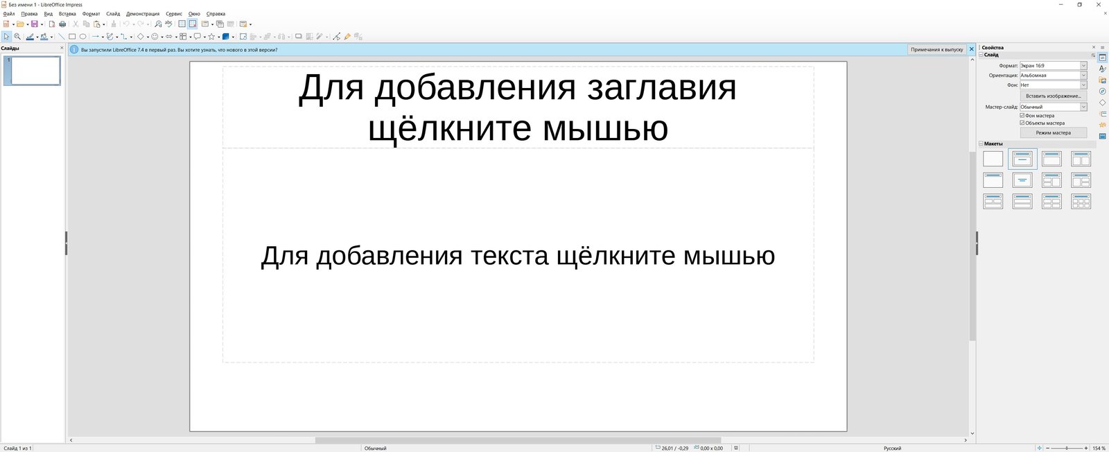 Программы и сервисы для создания презентаций: топ лучших в 2023 году -  Hi-Tech Mail.ru