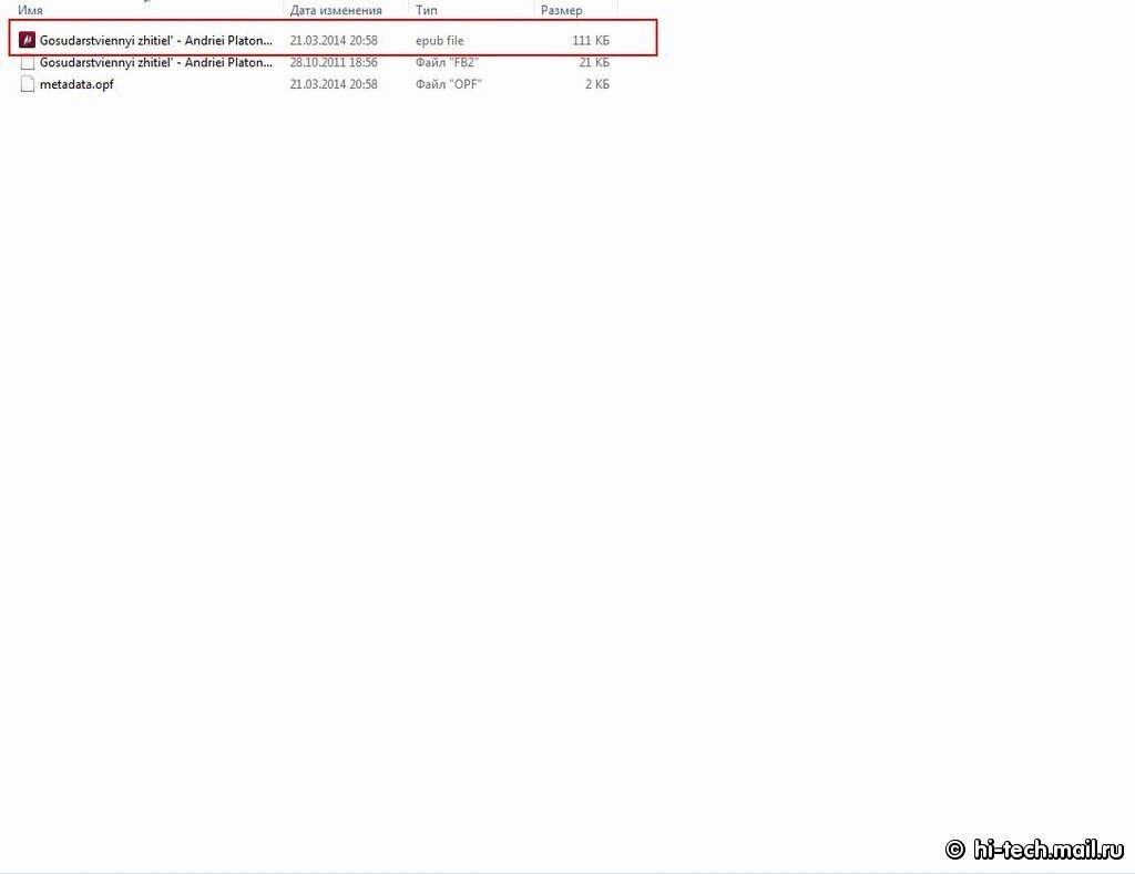 Как конвертировать электронные книги в другие форматы? - Hi-Tech Mail.ru