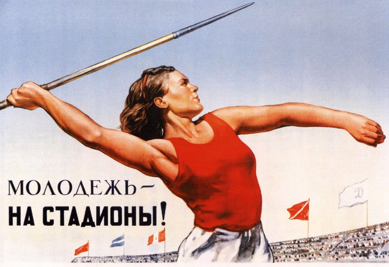 "Рекламой" комплекса ГТО в советское время была серия плакатов на спортивную тематику