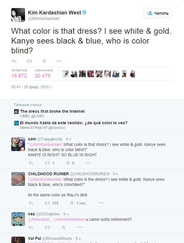 К спору присоединилась и Ким Кардашьян, чья запись в Twitter с вопросом, какого же цвета это платье, вызвала бурные обсуждения между ее подписчиками