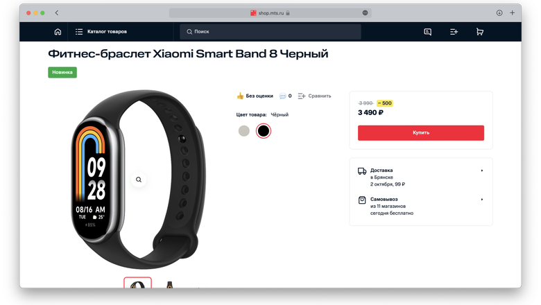 В России стартовали продажи Xiaomi Smart Band 8