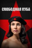 Постер Свободная Куба: 1 сезон