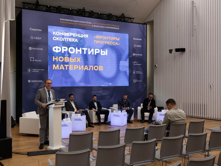 Конференция Сколтеха «Фронтиры прогресса» Конференция Сколтеха «Фронтиры прогресса»