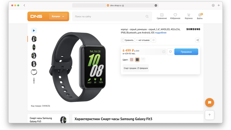 Samsung Galaxy Fit 3