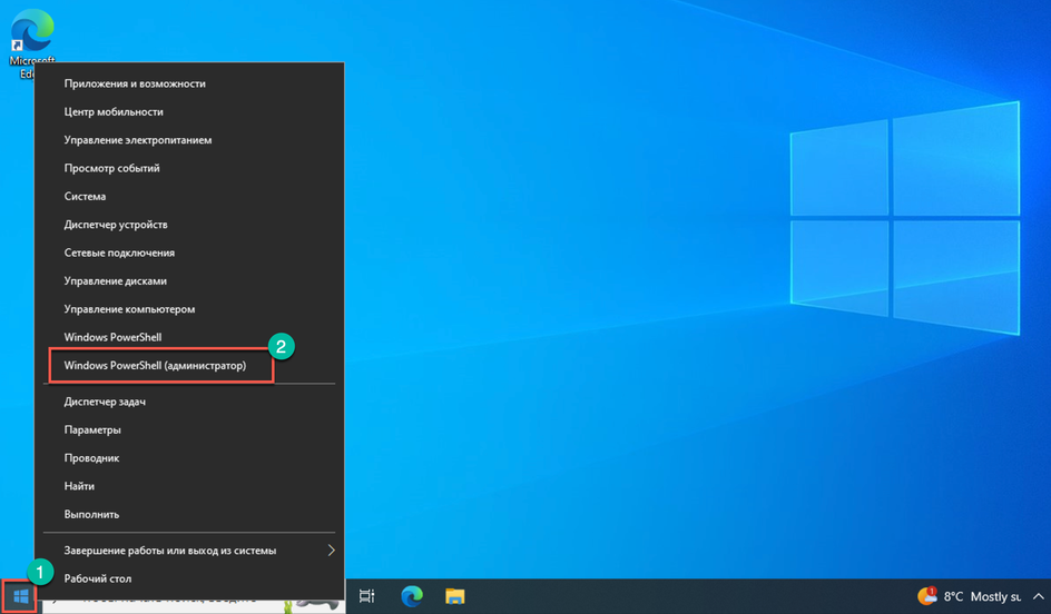 Запуск консоли в Windows Запуск консоли в Windows