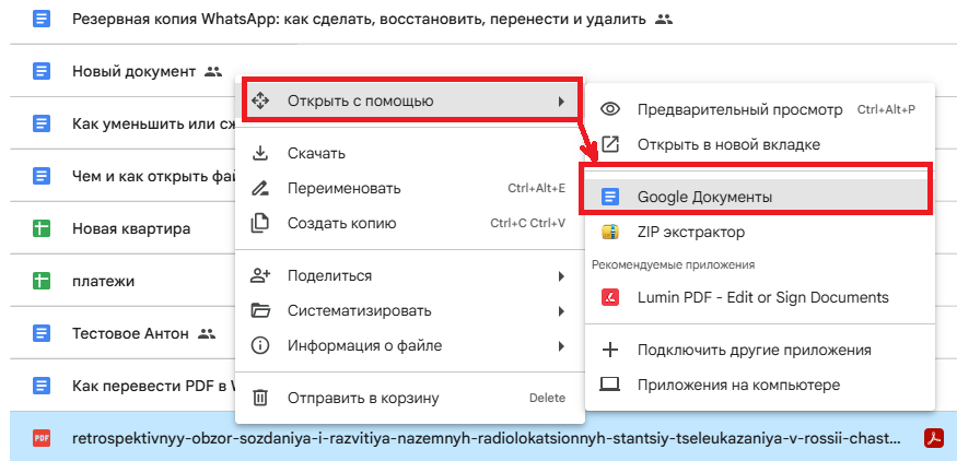 Открытие загруженного файла с помощью Google Docs Открытие загруженного файла с помощью Google Docs
