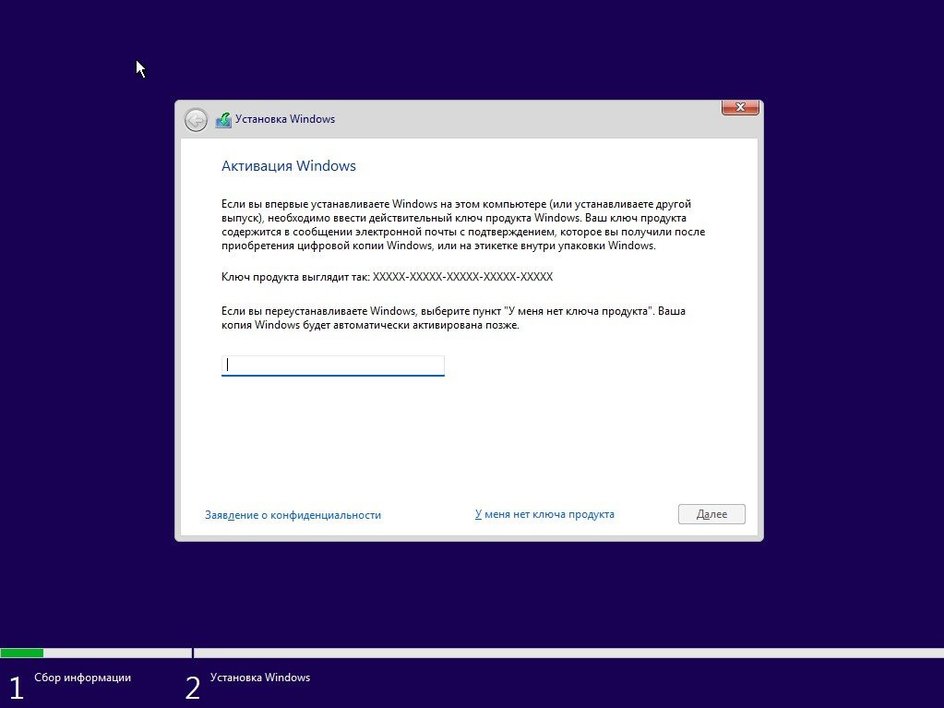 Скриншот окна активации Windows