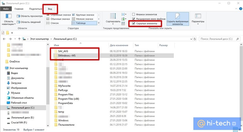 Поиск скрытых файлов на компьютере с Windows 10