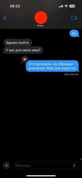 сбоит iMessage