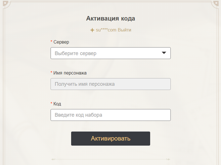 Активация кодов через сайт может пригодиться, если у вас нет под рукой устройства или игровой консоли с игрой Активация кодов через сайт может пригодиться, если у вас нет под рукой устройства или игровой консоли с игрой