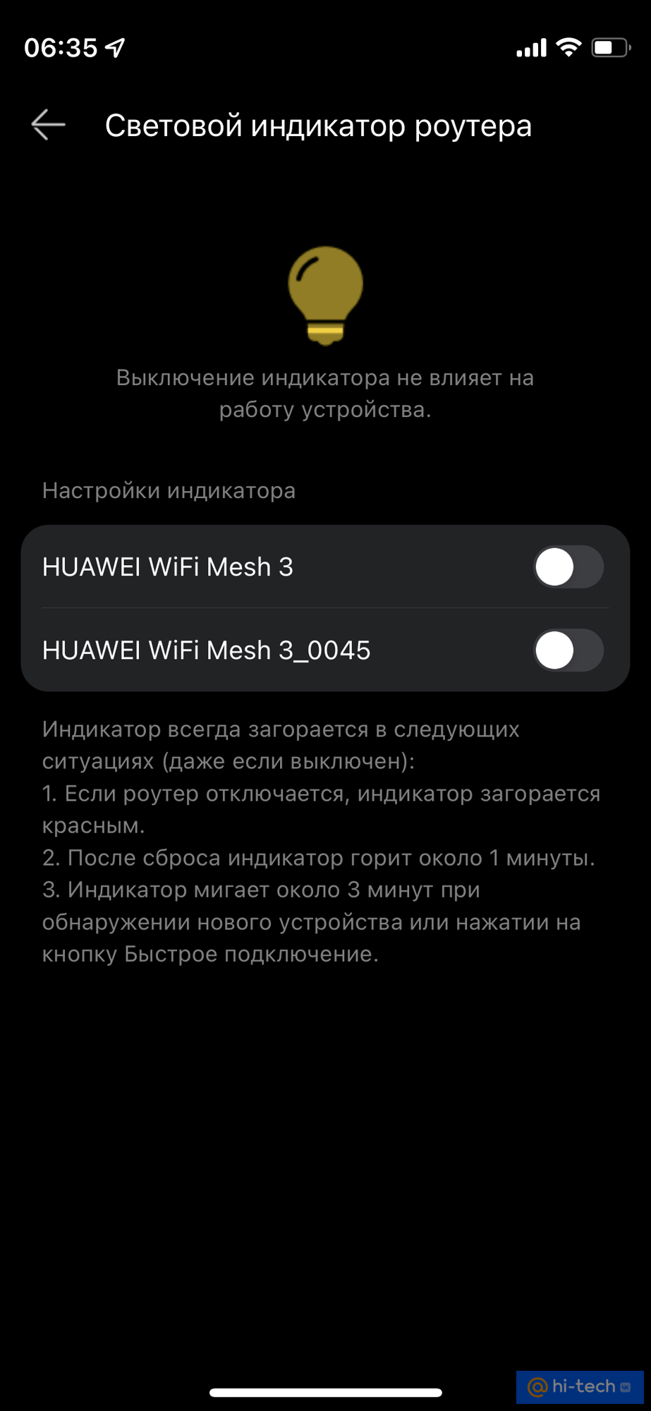 Стены больше не преграда. Обзор роутера Huawei WiFi Mesh 3 - Hi-Tech Mail.ru