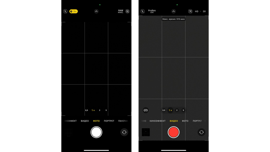 Скриншот камеры на iPhone, где показаны действия для активации Pro-форматов