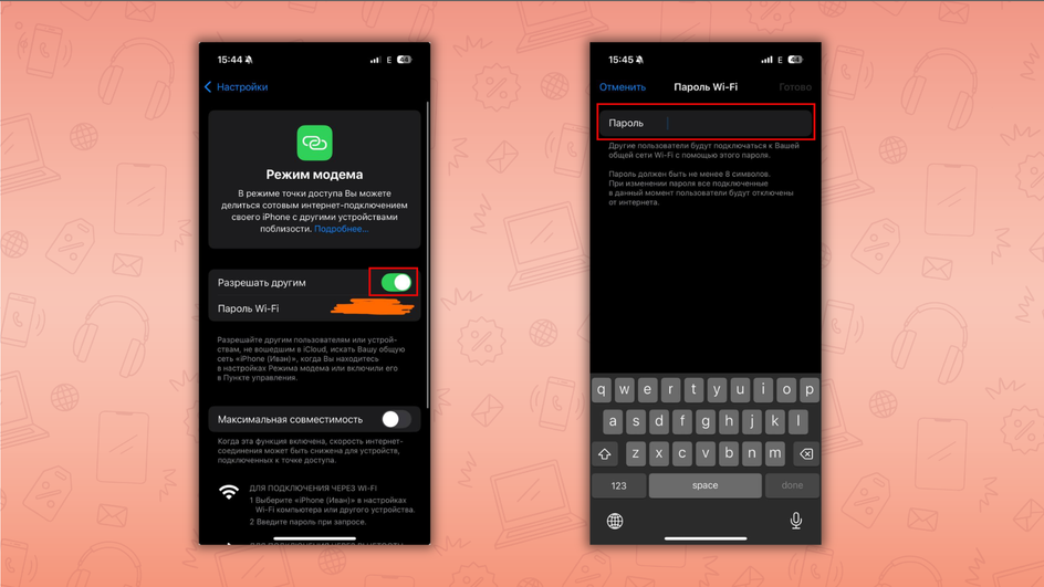 Скриншоты экрана смартфона с пошаговой инструкцией, как раздать интернет с iPhone через Wi-Fi