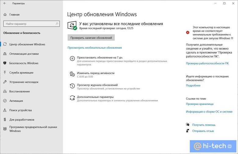 Windows 10 и 11 в России больше не обновляется
