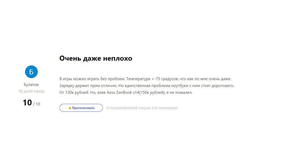 Скриншот отзыва Скриншот отзыва