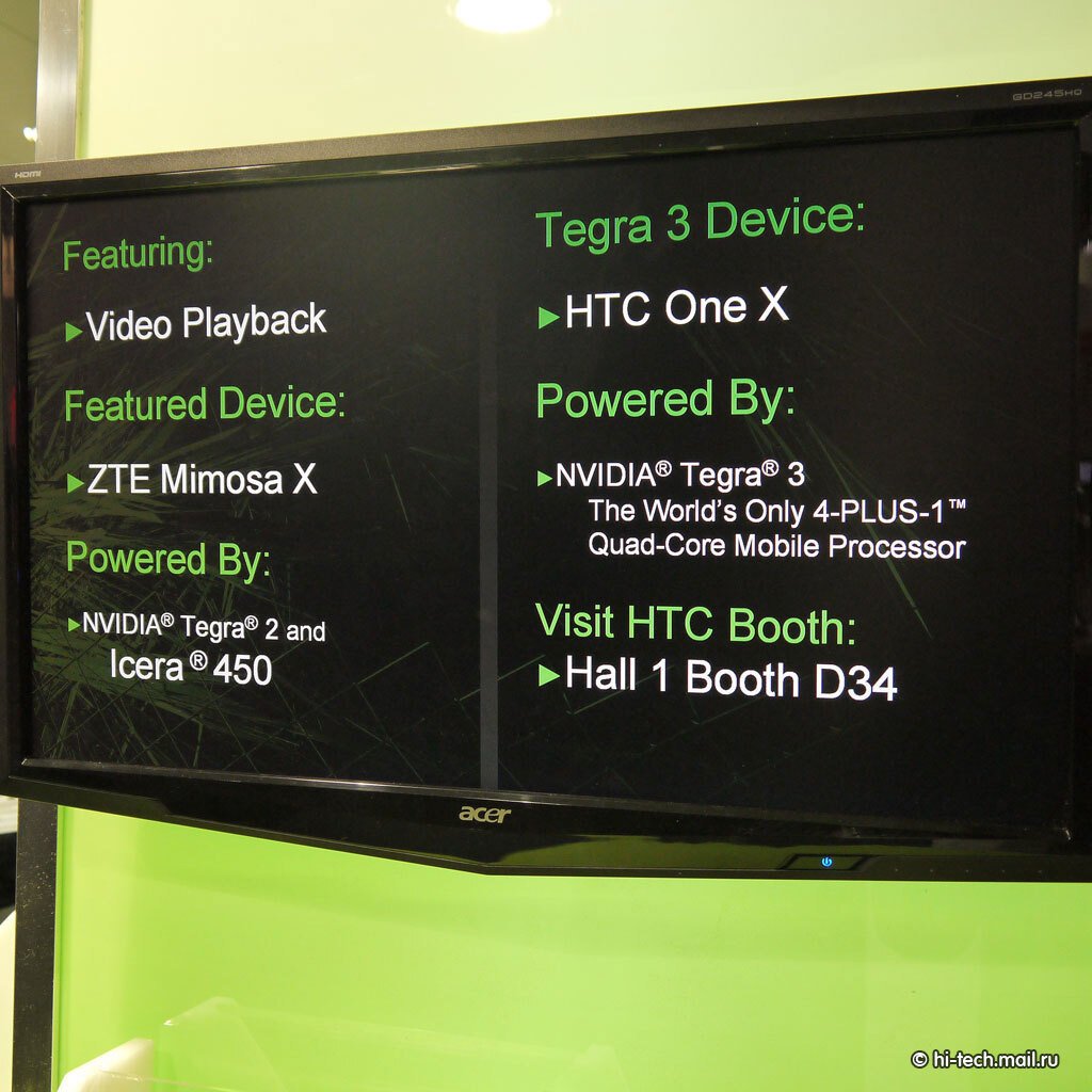 MWC 2012: первые смартфоны с процессором NVIDIA Tegra 3 - Hi-Tech Mail.ru