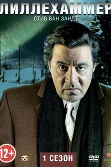 Лиллехаммер: постер