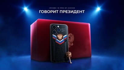 iPhone 16 в честь Дня рождения Путина от Caviar