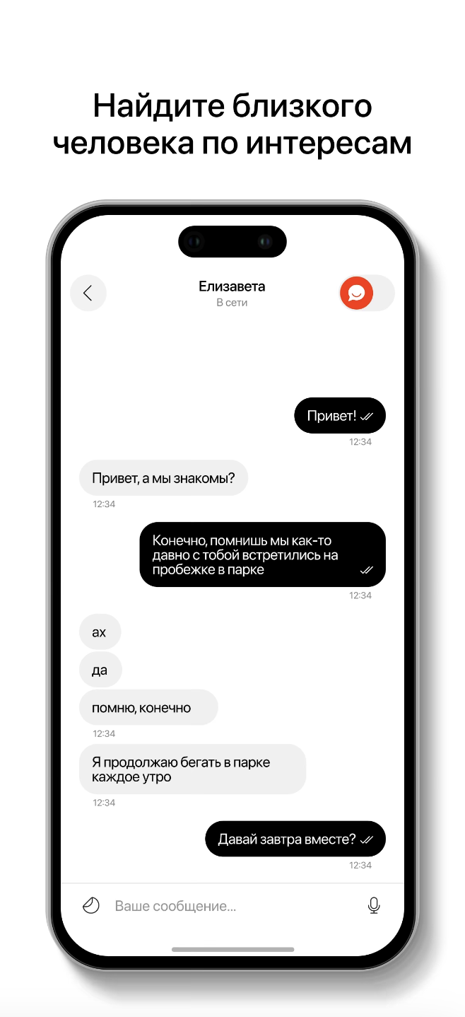 В России создали «ментальный» аналог Tinder с ИИ-функциями - Hi-Tech Mail.ru