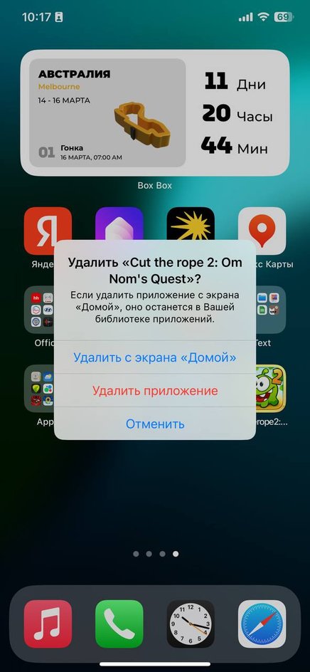 Подтверждение удаления приложения Подтверждение удаления приложения