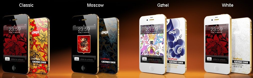 Качественная разблокировка на iPhone 4 / 4s