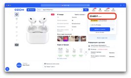 AirPods Pro 2 в России и в США