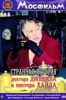 Странная история доктора Джекила и мистера Хайда: постер