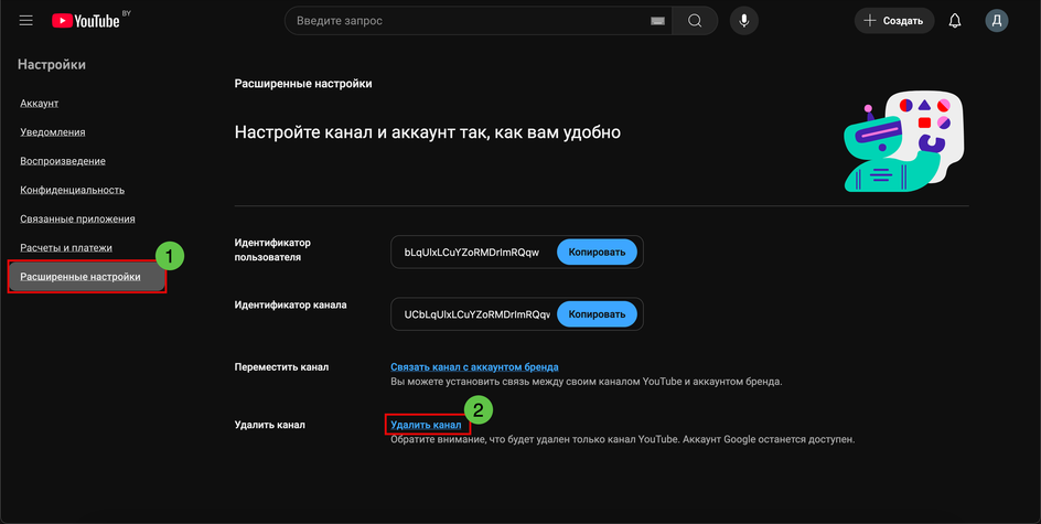 Скриншот страницы расширенных настроек аккаунта Скриншот страницы расширенных настроек аккаунта
