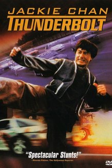 Громобой: постер