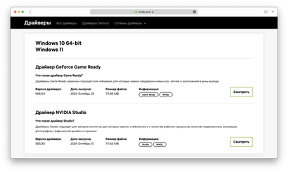 В видеокартах Nvidia нашли опасную уязвимость: срочно обновите драйверы