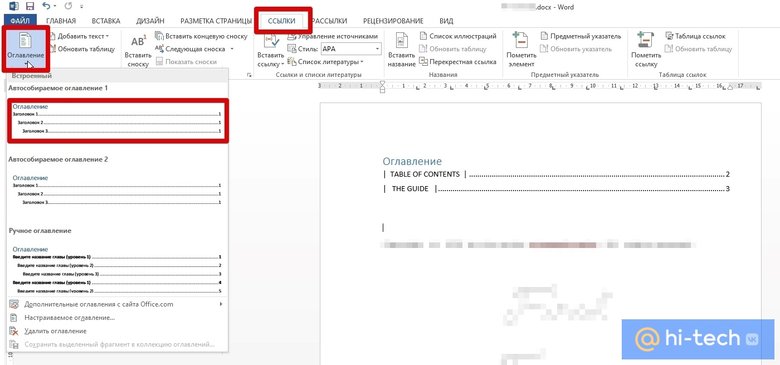 Как создать интерактивное оглавление (и навигацию) в файлах pdf - kormstroytorg.ru