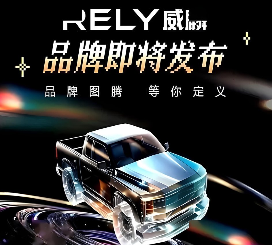 Chery Chery