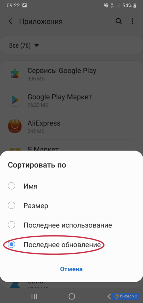 Восстановление фоновой работы приложения на Android