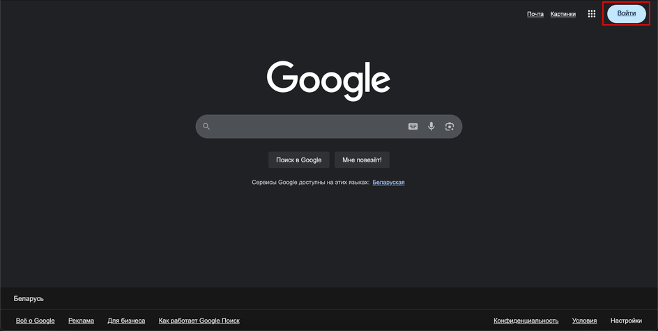 Скриншот страницы браузера Google Скриншот страницы браузера Google