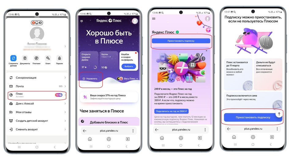 Четыре экрана смартфона с интерфейсом приложения Яндекс. 1. Первый экран показывает меню профиля с различными опциями, такими как "Синхронизация", "Почта", "Плюс", "Дом с Алисой", "Мои отзывы", "Создать детский аккаунт" и "Сменить аккаунт". Опция "Плюс" выделена и рядом с ней указано "Активен" и число 50. 2. Второй экран отображает интерфейс Яндекс Плюс с заголовком "Хорошо быть в Плюсе". Видны различные опции, такие как "Открыть задания Дейли", "Баллы", "Кэшбэк и скидки на февраль". Также есть кнопка "Управлять". 3. Третий экран предлагает приостановить подписку. 4. Четвертый экран объясняет, что подписку можно приостановить, если не пользуетесь Плюсом. Четыре экрана смартфона с интерфейсом приложения Яндекс. 1. Первый экран показывает меню профиля с различными опциями, такими как "Синхронизация", "Почта", "Плюс", "Дом с Алисой", "Мои отзывы", "Создать детский аккаунт" и "Сменить аккаунт". Опция "Плюс" выделена и рядом с ней указано "Активен" и число 50. 2. Второй экран отображает интерфейс Яндекс Плюс с заголовком "Хорошо быть в Плюсе". Видны различные опции, такие как "Открыть задания Дейли", "Баллы", "Кэшбэк и скидки на февраль". Также есть кнопка "Управлять". 3. Третий экран предлагает приостановить подписку. 4. Четвертый экран объясняет, что подписку можно приостановить, если не пользуетесь Плюсом.
