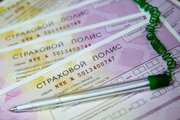 Осаго