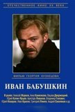 Постер Иван Бабушкин: 1 сезон