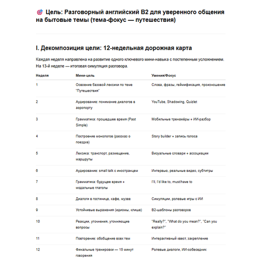 Ответ ChatGPT Ответ ChatGPT