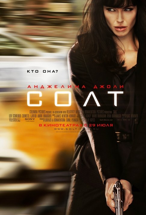смотреть кино солт в hd качестве 2