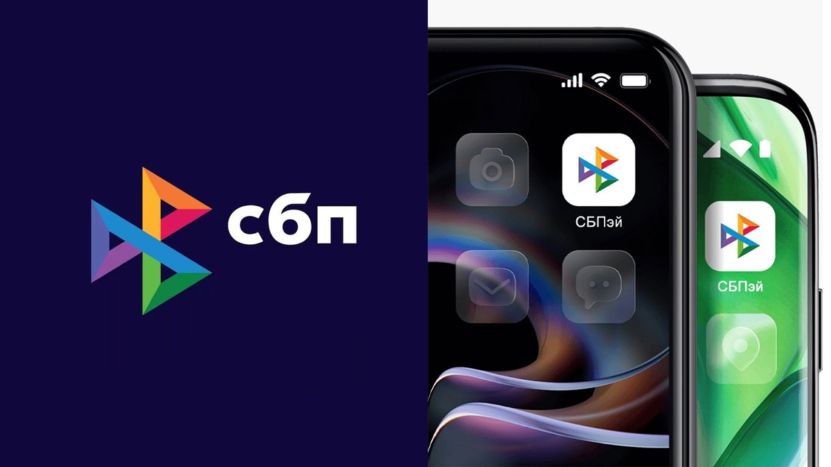 Сбпэй 2024